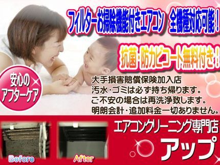 アップの年間1800台以上の経験豊富スタッフが全メーカー対応可能です!抗菌コート無料付きの写真