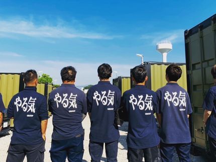 やる気グループのお気軽にお問い合わせ下さい。事前にお見積りを丁寧にご案内致します!の写真