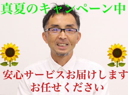 あずま資源の◎初めての方にも安心してご利用いただいております!◎真心サービスお届けします!の写真