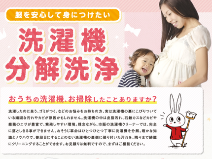 おそうじ革命流山三郷店の◆◆洗濯槽徹底分解清掃◆◆縦型全機種&大型対応◆◆カード/アプリ決済可◆非喫煙◆の写真