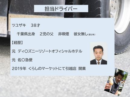 ファミールロジスティクスの格安引越♡元佐川マン丁寧対応♡同乗無料♡首都圏発着で全国♡現金・QR・クレカ対応の写真