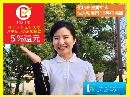 株式会社ライフハーツの◉ クレカ払 5%還元! エコ洗剤♪ 2台以上は超激安 5980円↓ 除菌仕上の写真