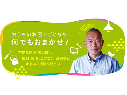 ライフサービス エコモリの【即対応2月〜バッチリ☆安心対応】☆ネット購入インターホン取付OK!☆☆☆3星の写真