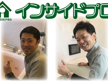 インサイドプロの【風呂釜配管クリーニング】話題沸騰!雑菌対策!安全なバスタイムを!の写真