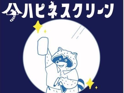ハピネスクリーンの【ハウスクリーニング士】の代表が必ず伺います◆天然エコ洗剤使用するので安心◎の写真