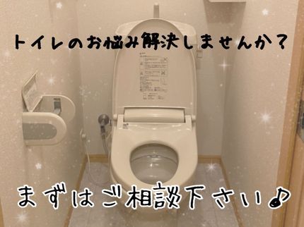 トータルエッジクリーンサービスのトイレのお悩み解決します!まずはご相談下さい^ ^女性スタッフ同行可能◎の写真