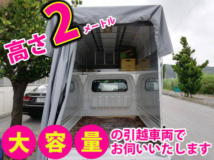 沖縄の引越&不要品回収専門会社「えこぶ」の沖縄発「引越屋さんが提供する」買物代行サービスの写真
