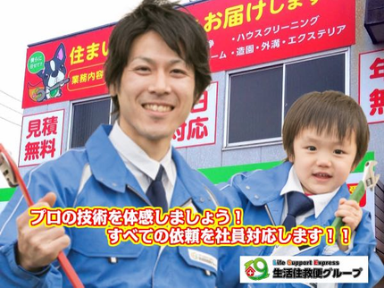 生活住救便グループの★他社圧倒技術★洗面台水垢ウロコ汚れ徹底洗浄!プロスタッフがピカピカ仕上げ!!の写真