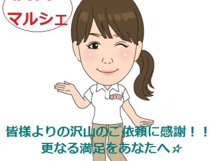 おそうじマルシェ小倉店の安心の天然植物エコ洗剤使用☆女性スタッフ対応☆ 空室ハウスクリーニングの写真