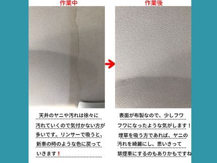 フラットクリーンの【夏のセール中】大手業務経験あり!駐車代お店負担!こんな世の中だからこそ低格安での写真