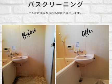 はうすくりーにんぐどぅわいどの女性スタッフによるお風呂(浴室)クリーニングをお任せ下さい。の写真