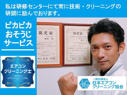 ピカピカおそうじサービスの医療機関でも使われるオゾン水で除菌消臭・徹底洗浄♬ お子様に優しい植物洗剤使用の写真