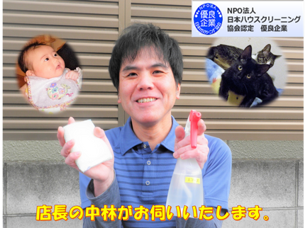 モスト リビング サポートの【こだわりの天然洗剤使用◎】資格保持者の私が訪問いたします!損保加入済&外注なしの写真