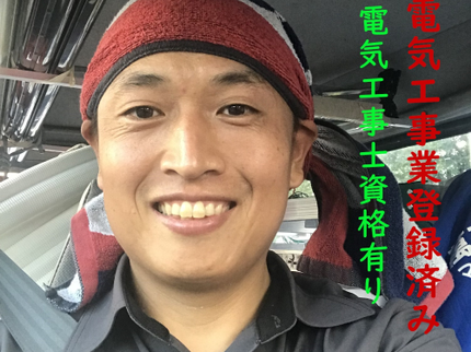 サイ電気(エアコン工事本舗)の明日工事希望はお問い合わせください。スピードより質で勝負の写真