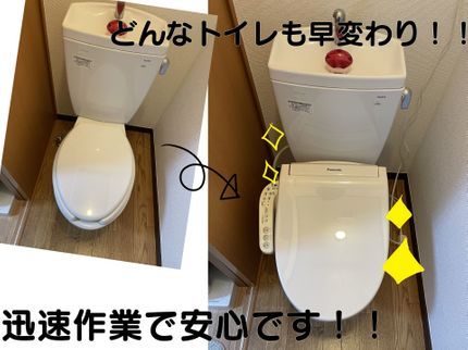 ますだホームサービスの【PayPay対応】スピード作業!の写真