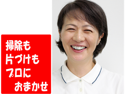 トムズハウスサービスのウィルス対策実施店★ハウスクリーニングのプロが道具と洗剤持参★町田市から訪問の写真