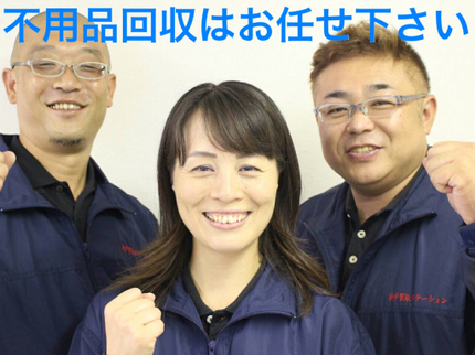 神戸買取ステーションの月間実績50件超!口コミ・評価点でご判断下さい 2名体制でお伺いでお手伝い不要の写真