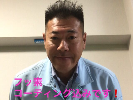 ECOネットワークの安い 早い 綺麗 尿石除去 リフトアップ込み除菌込み の写真
