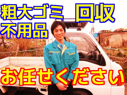 エムシー・ラクーン・ スマイル&ハートの★口コミ800件突破★この道15年、のべ40,000件以上の実績★リピーター多数の写真