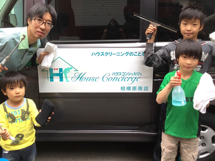 ハウスコンシェルジュ相模原南の★お子様同伴OK! 作業の見学大歓迎!★の写真