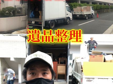 断捨離バスターズ 便利屋タイガーエレファントの大手不動産と提携している弊社のプロスタッフによる【遺品整理】の写真