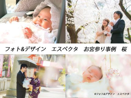 出張撮影 フォト&デザイン エスペクタの出展三年目!【平成・令和産各3組限定】『A5・24Pアルバム』をお届け★の写真