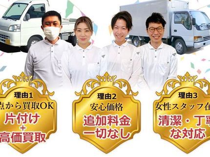 リサイクルセンターあまねやのリサイクルセンターあまねや☆事前見積り無料☆事前仕分不要☆まるごとお任せくださいの写真