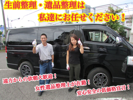 函館便利屋サービスの【安心価格1R・1K25,000円〜】女性遺品整理士在籍♪人情ある作業が自慢ですの写真
