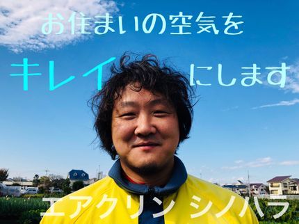 エアクリン シノハラのエアクリン シノハラ【令和元年オープン】換気扇が変わればお部屋の空気が変わりますの写真