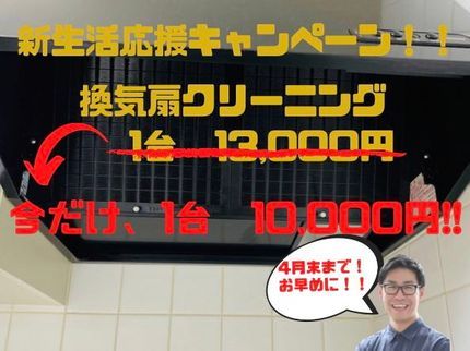 株式会社縁楽の【衛生管理徹底】◎複数台割りでお得◎★防汚コーティング仕上げ★の写真