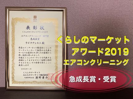 ライフアシストの【香川・徳島・東予エリア対応】業務用・家庭用 天カセ洗浄★マスク着用・衛生管理◎の写真