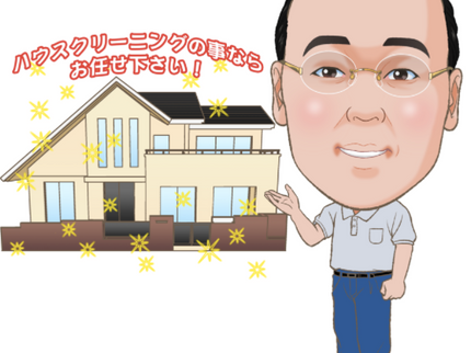 アールクリーンハウスの時間外も相談OK!女性スタッフ指定OK♪損害保険◎作業外注一切なし!の写真