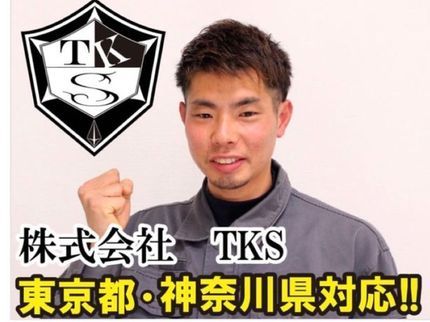 株式会社 TKSの株式会社TKS 作業員2名 手伝い不要 口コミ高評価 安心を求めるお客様の写真