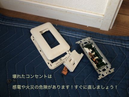 Soul Electro Serviceのコンセント、スイッチ各種修理します!PayPay使えます!の写真