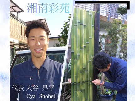 湘南彩苑の臨時予約受付中です!夏になる前に早めの対策をオススメします!の写真