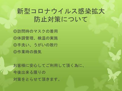 くらしのレスキューRes911の【10月予約可能】新型コロナ対策店!夜間対応します。キャッシュレス対応の写真