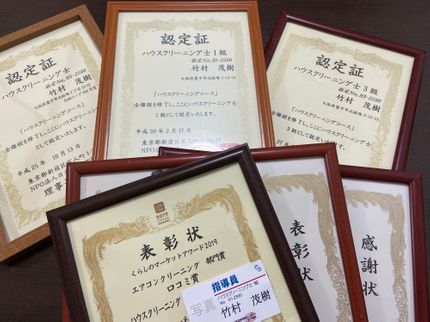 ハウスクリーニング ジェイ・プラネットの【コロナ対策店】複数台割引!1級資格!リピート率、満足度の実績で表彰されてます!の写真