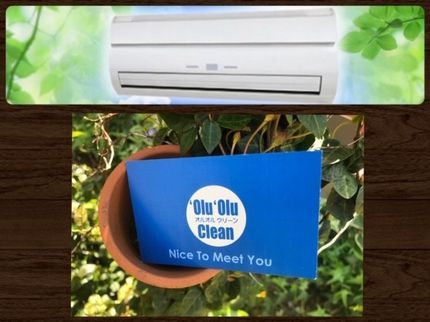 ′Olu′OluClean オオルクリーンの【衛生管理・ウイルス対策万全】★複数台がお得★天然エコ洗剤で安心★消臭無料中!!の写真