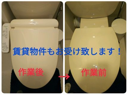 街の水道屋さんの【大好評!現場調査無料!】損害保険加入!即日対応可能!処分費込!カード利用可の写真