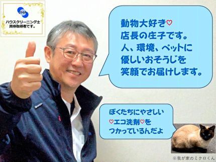 KCAクリーンサービスの複数台のご予約なら通常タイプ1台8000円!の写真