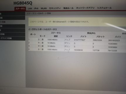 株式会社TMSコンサルティングのPC、スマホ、WIFIルータ、ホームネットワーク設定、トラブルサポートの写真
