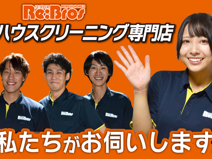 Re:Bros/リブロスリフレッシュホームズのクレジットカード決済可能!安心の損害保険加入済みです◎の写真