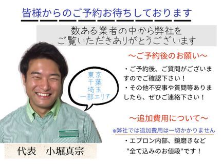 ダイブルの【非喫煙者】エプロン内部、鏡磨きなど込みのお値段!写真多数掲載!お待ちしてますの写真