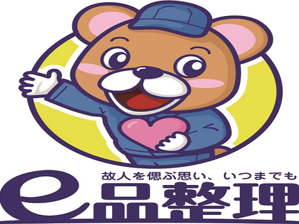 e品整理の12月1日〜【真心丁寧なサービスを提供します♪】2名対応◇階数割増なしの写真