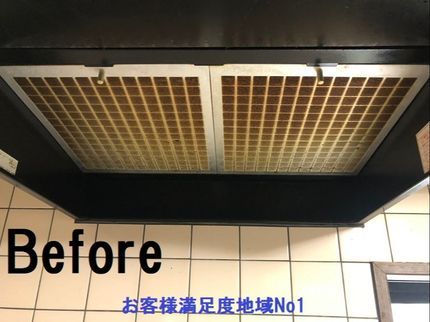 スマイルクリーンサービスのレンジフード(換気扇)クリーニング / レンジフードタイプお客様満足度地域No1の写真