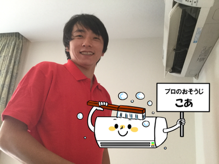 プロのおそうじ こあの安心と実績の地元の高評価店!エコ洗剤、抗菌コート!損保加入済、カード利用可!の写真