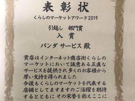 パンダ サービスの《愛知県》不用品可能!軽トラより積載出来る箱車ハイエース!単身、家具家電一部に!の写真