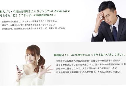 令和サービスのご依頼殺到!ゴミだらけでお悩みなら弊社へ。安心料金でご依頼可能。の写真