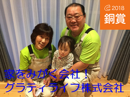 家をみがく会社!グラティライフ株式会社の☆☆4月・5月受付中☆☆!♪♪写真の夫婦は必ずお伺い致します♪♪の写真