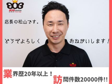 ハウスクリーニングのBOBソリューションの【受付中】複数がお得!業界歴20年以上のエアコン清掃プロが男女で訪問OK!の写真
